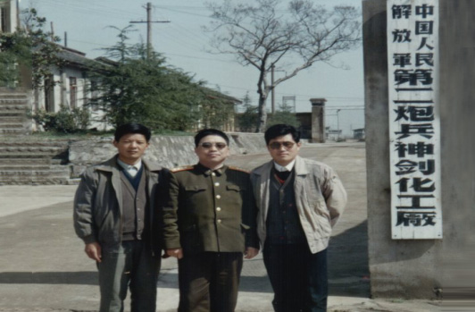 成立中國人民解放軍第二炮兵神劍化工廠。