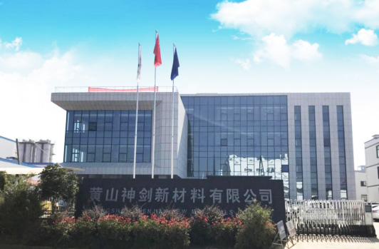 投資設立黃山神劍新材料有限公司